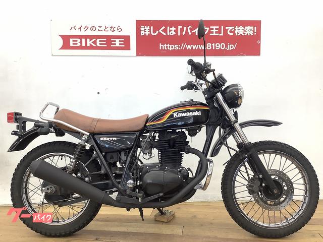 カワサキTR250です。250cc二人乗り可