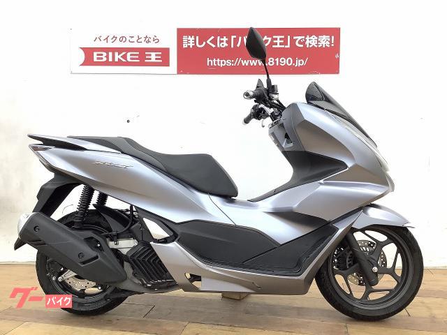 ☆実動！PCX PGM-Fi 白 人気の125ccスクーター 千葉 木更津から 配送可
