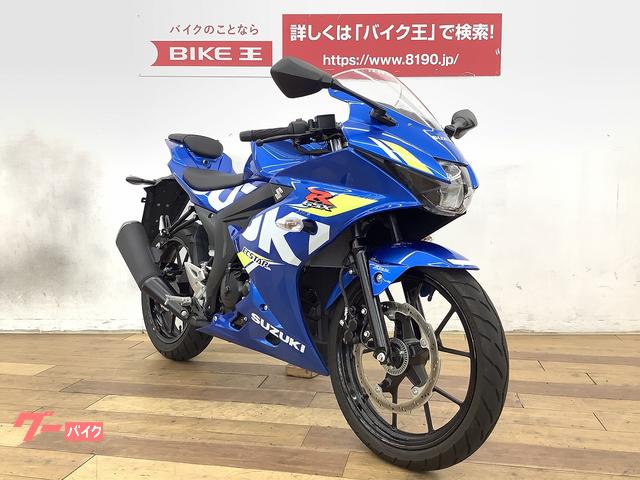 GSX-R125 小型スポーツタイプ！！ フルノーマル車！！ バイク車体