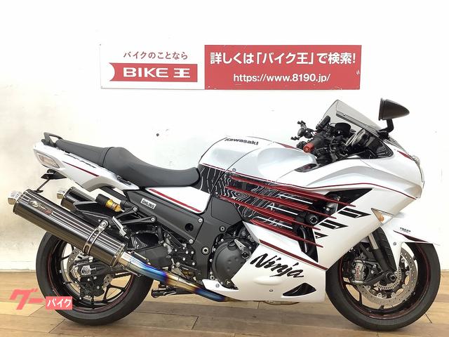 ファイナルバーゲン！ カワサキZX-14R ステップ ﾊﾞｯｸｽﾃｯﾌﾟ