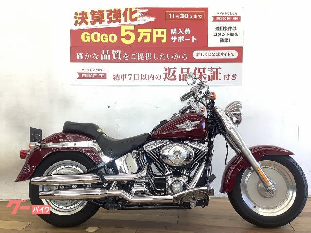 ＨＡＲＬＥＹ－ＤＡＶＩＤＳＯＮ ＦＬＳＴＦ ファットボーイ