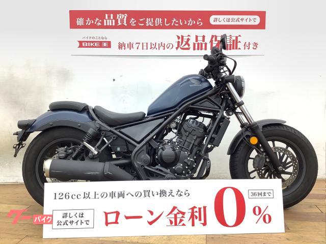 グーバイク】走行距離 :2.6万キロ 以下・「レブル250(ホンダ)」の