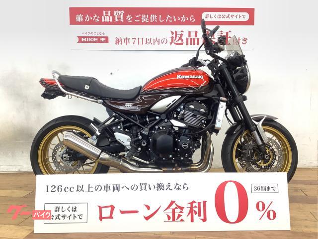 カワサキ Ｚ９００ＲＳ ５０周年記念モデル メーターバイザー