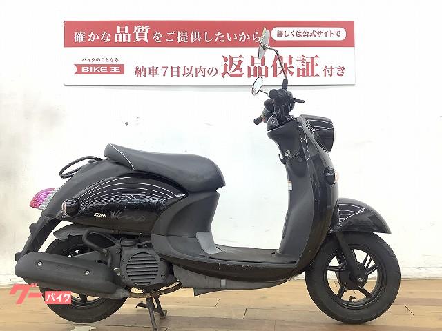 中古】ヤマハ Vino FI 購入 50cc プロ整備・3ヶ月保障