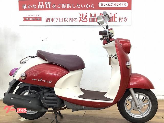 ヤマハ ビーノ ２０１３年モデル ｜バイク王 柏店｜新車・中古バイクなら【グーバイク】