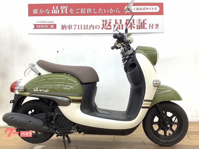 ヤマハ ビーノ ２０１８年モデル フルノーマル｜バイク王 柏店｜新車・中古バイクなら【グーバイク】