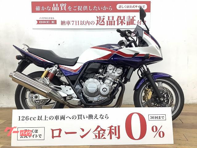 ＣＢ４００Ｓｕｐｅｒ　ボルドール