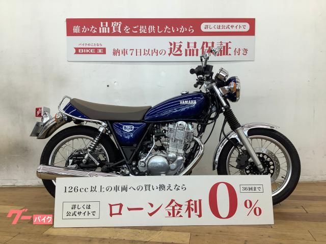 ＳＲ４００　２０２１年モデル　フルノーマル