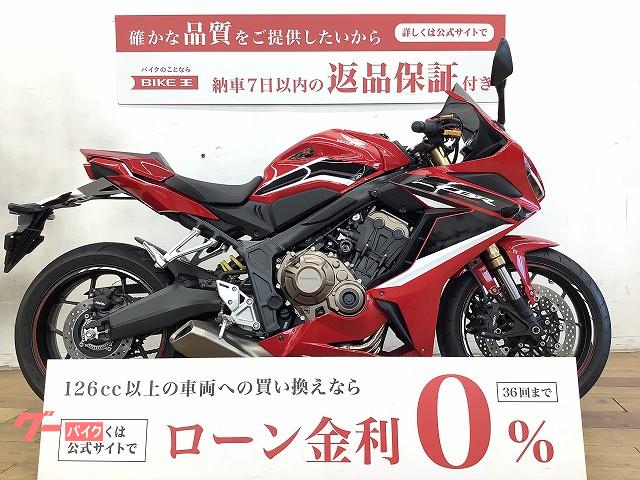 ＣＢＲ６５０Ｒ　ストライカー製エンジンスライダー装備