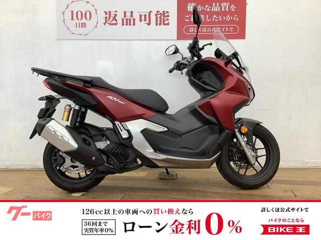 ＡＤＶ１６０　リアキャリア装備　２０２３年モデル