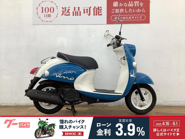 ビーノ　２０１７年モデル　フルノーマル