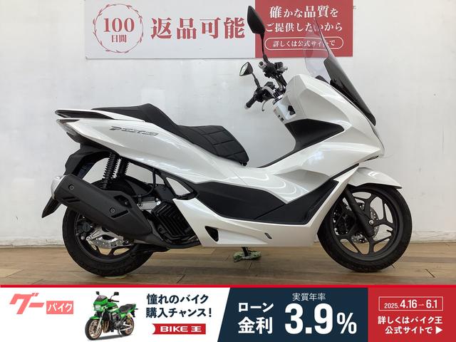ＰＣＸ１６０　２０２１年モデル　カスタムシート