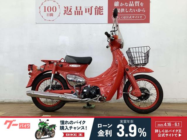 リトルカブ 55周年 限定車 フロントフォーク ステム ホンダ リトルカブ 55周年記念カラー フロントバスケット装備