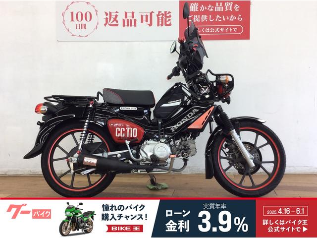 クロスカブ１１０　ヨシムラマフラー　タケガワリアサス　スクリーン　カスタム多数