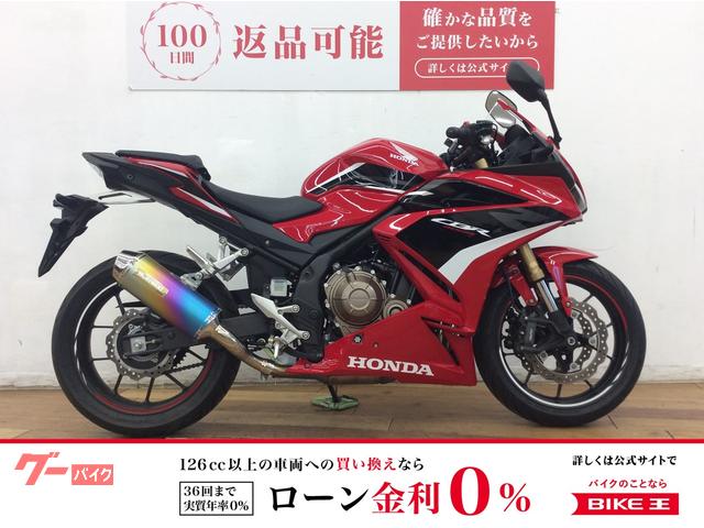ＣＢＲ４００Ｒ　モリワキ　スリップオンマフラー　マルチバー　倒立フォーク