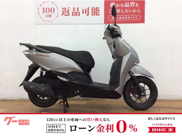 ホンダ　リード125　JK12　新車から外す　美品 ホンダ 新型リード125 2022年モデルを旧型と比較（JK12、JF45