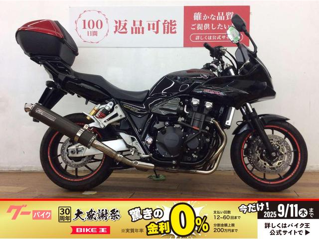 ＣＢ１３００Ｓｕｐｅｒ　ボルドール　ＴＳＲスリップオンマフラー　リアボックス　エンジンガード