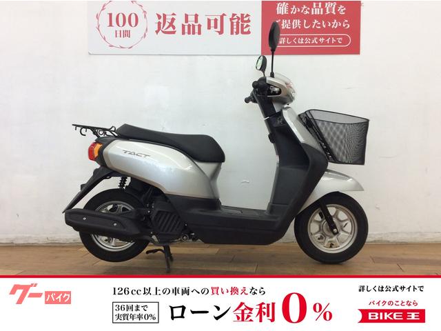 タクト　２０１５年モデル　フロントバスケット装備