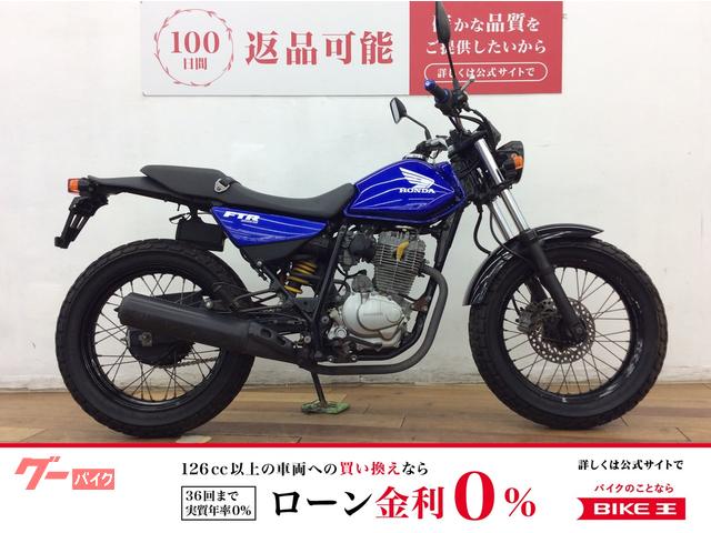 ＦＴＲ２２３　２００７年モデル　キャンディータヒチアンブルー