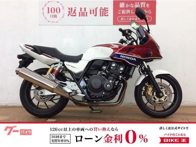 ＣＢ４００Ｓｕｐｅｒ　ボルドール　ＬＥＤヘッドライト　　２０１４年モデル