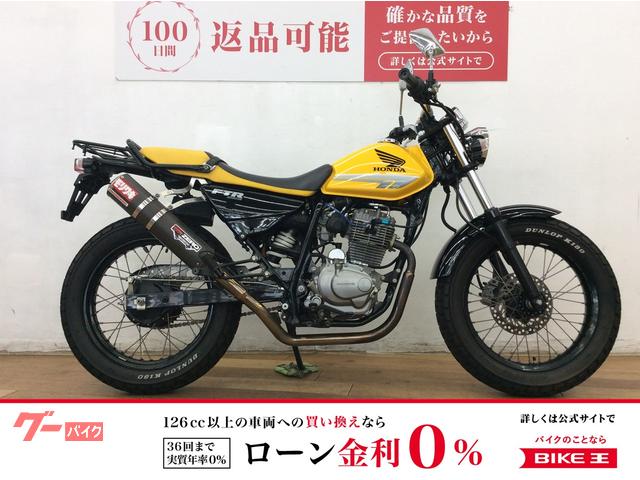 ＦＴＲ２２３　モリワキダウンマフラー　リアキャリア装備