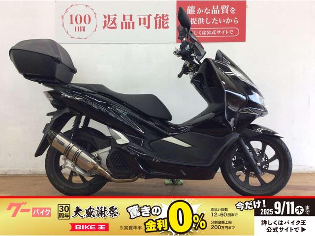 ＰＣＸ　ＢＥＡＭＳマフラー　スクリーン装備