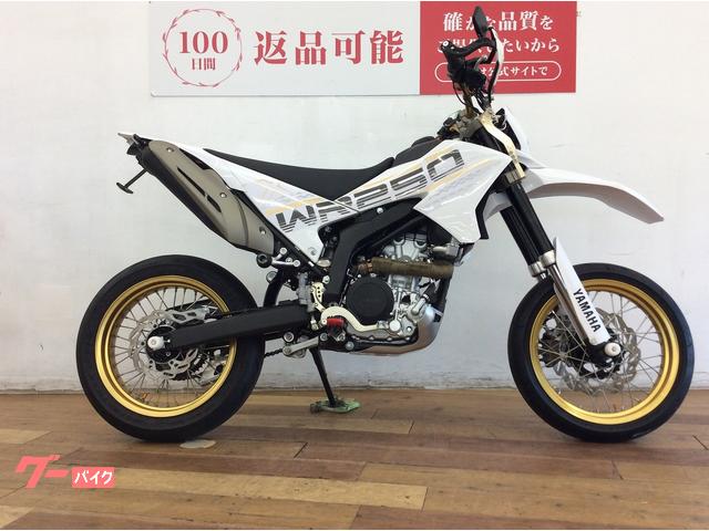 ＷＲ２５０Ｘ　２０１６年モデル　ＺＥＴＡハンドガード　スパイラルシート　フェンダーレス