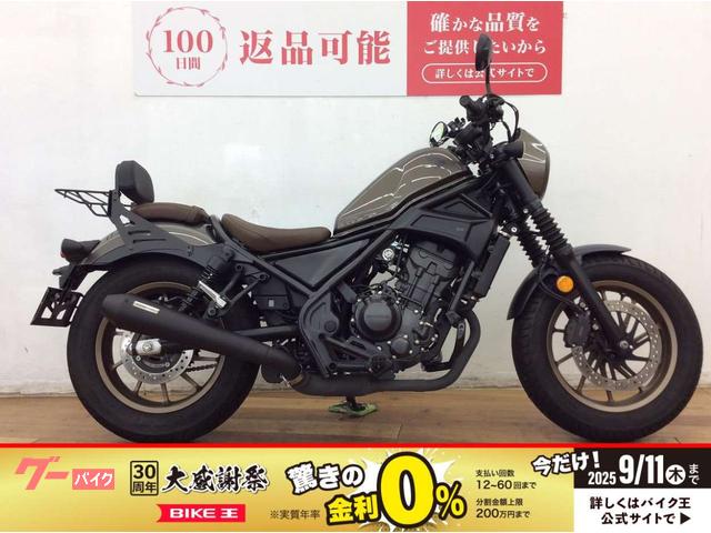 レブル２５０　Ｓエディション　ＯＶＥＲ製スリップオンマフラー　バックレスト　エンジンガード