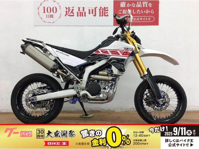 ＷＲ２５０Ｒ　Ｚ−ＷＨＥＥＬモタードホイール　プラナスマフラー　ＳＰ忠男パワーボックス　フェンダーレス