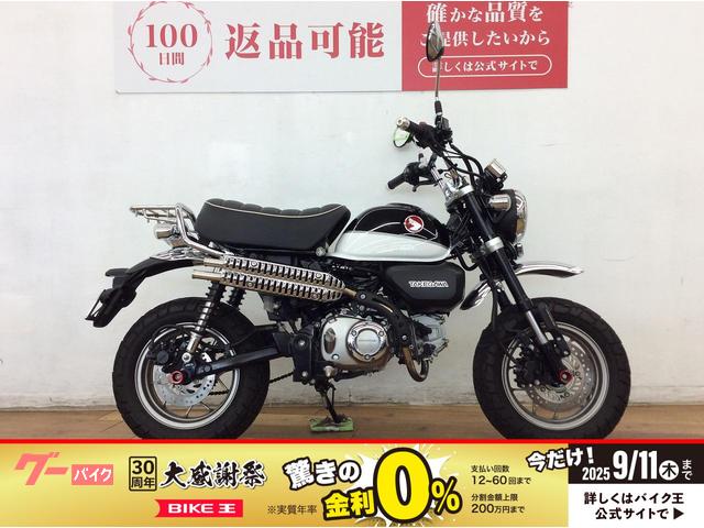 モンキー１２５　タケガワマフラー　タケガワ製タコメーター装備