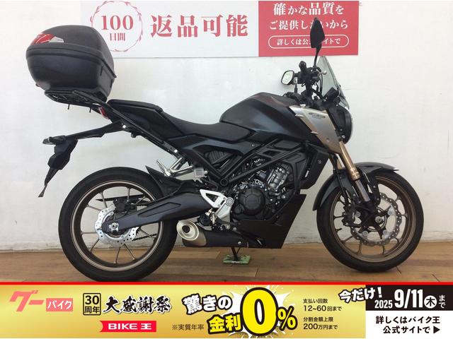ＣＢ１２５Ｒ　２０２１年モデル　ヘルメットロック　リアボックス装備