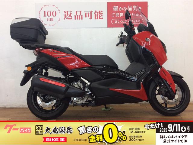 Ｘ−ＭＡＸ２５０　２０２３年モデル　リアボックス装備