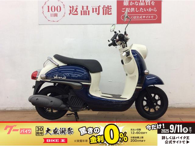 ビーノ　２０１９年モデル　フルノーマル
