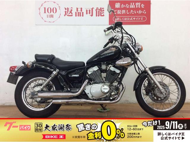ＸＶ２５０ビラーゴ　１９９６年モデル　プルバックハンドル