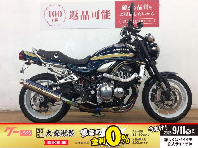 Ｚ９００ＲＳ　ゲイルスピードＴｙｐｅ−Ｒホイール　ヨシムラチタンフルエキマフラー　サブフレーム　フェンダーレス