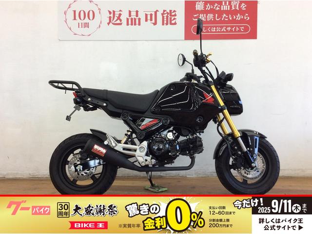 グロム　モリワキメガホンマフラー　エンデュランスリアキャリア　フェンダーレス