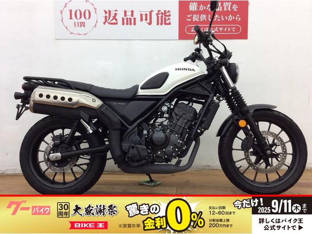 ＣＬ２５０　２０２３年モデル　リアキャリア装備　パールヒマラヤズホワイト