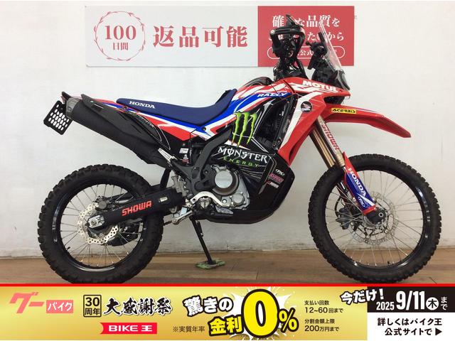 ＣＲＦ２５０　ラリー　ノグチハイシート　ワイドフットペグ　フェンダーレス
