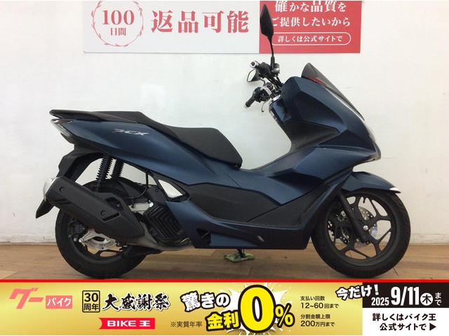 ＰＣＸ　２０２３年モデル　フルノーマル