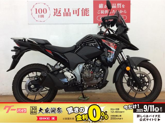 Ｖ−ストローム２５０　２０２３年モデル　フルノーマル