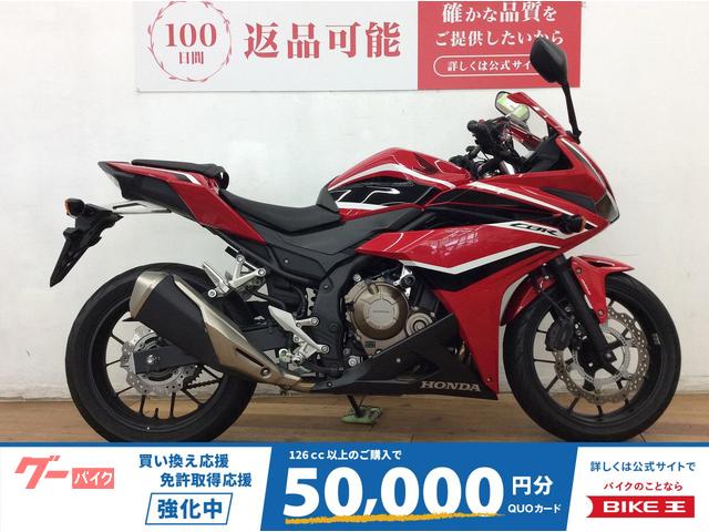 ＣＢＲ４００Ｒ　２０１８年モデル　ヘルメットロック　グリップヒーター　ＵＳＢ電源ソケット