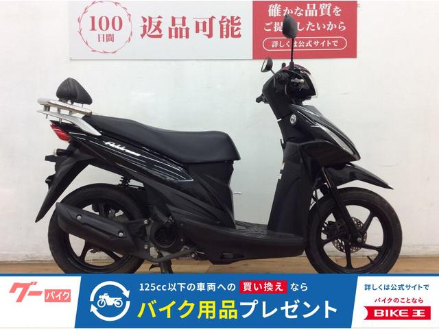 アドレス１１０　２０１５年モデル　バックレスト装備
