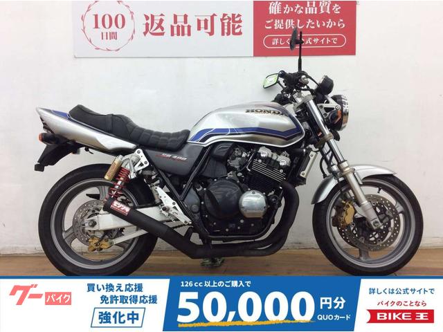 ＣＢ４００Ｓｕｐｅｒ　Ｆｏｕｒ　ＶＴＥＣ　モリワキマフラー　バックステップ　タックロールシート