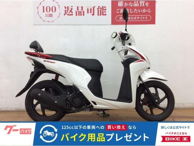 Ｄｉｏ１１０　２０１９年モデル　バックレスト装備