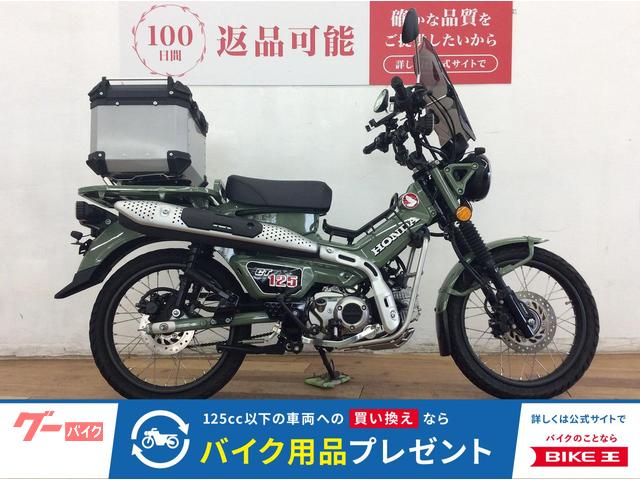 ＣＴ１２５ハンターカブ　２０２３年モデル　スクリーン　ベトナムキャリア装備