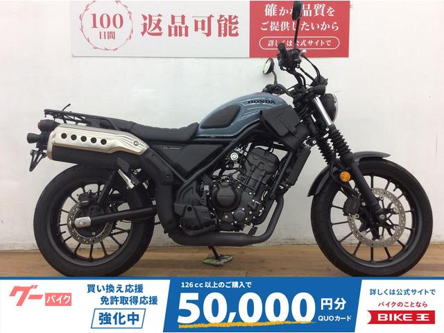 ＣＬ２５０　２０２３年モデル　リアキャリア装備