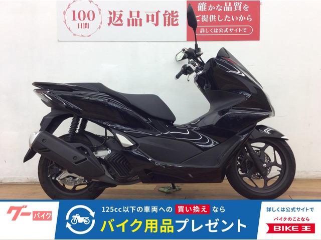 ＰＣＸ　２０２３年モデル　フルノーマル　ポセイドンブラックメタリック