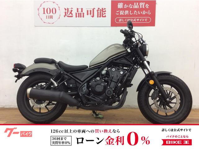 レブル５００　２０１７年モデル　メータバイザー　エンジンガード装備