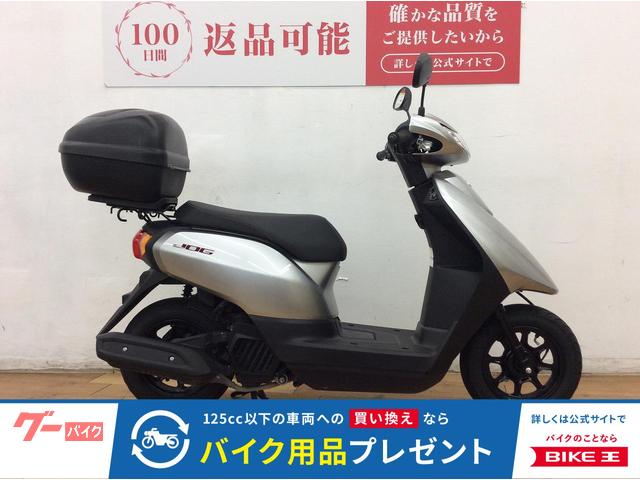 JOG 2023年モデル リアボックス装備
