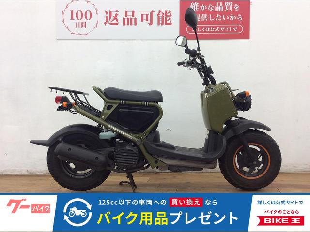 ズーマー 2004年モデル リアキャリア装備